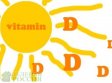 Оптимальный уровень витамина Д в организме спасает от рака Оптимальный уровень витамина Д в организме спасает от рака