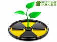 Как радиационная медицина влияет на окружающую среду