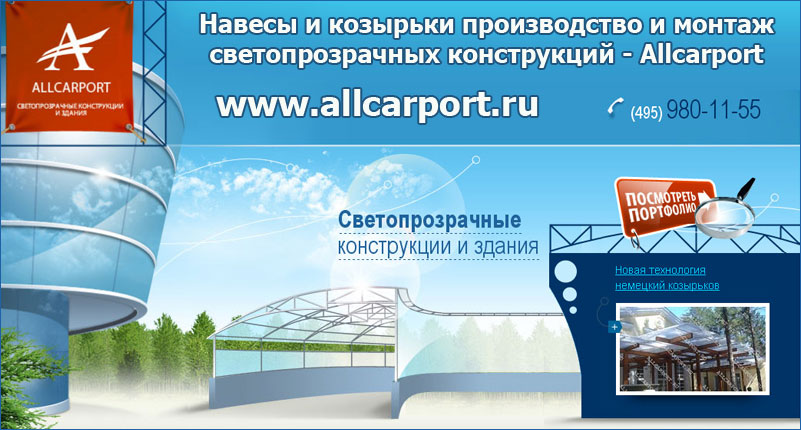 Поговорим о навесах и козырьках
