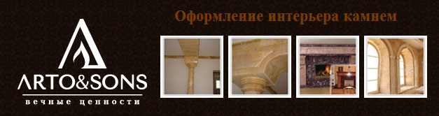 облицовка мрамором