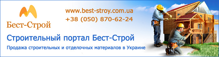 строительные материалы