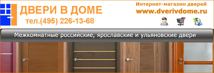 Ульяновские межкомнатные двери