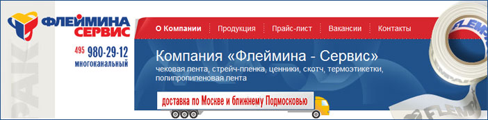 Полипропиленовая лента