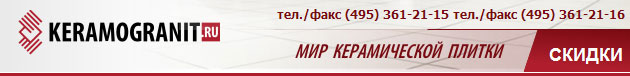 керамогранитная плитка и керамическая