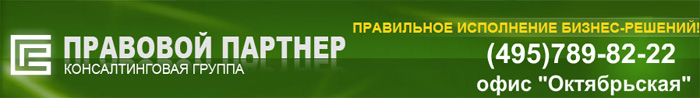 Регистрация некоммерческих предприятий