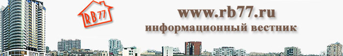 недвижимость в Москве