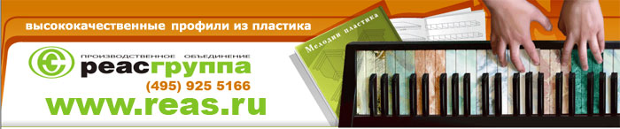 пластиковые панели