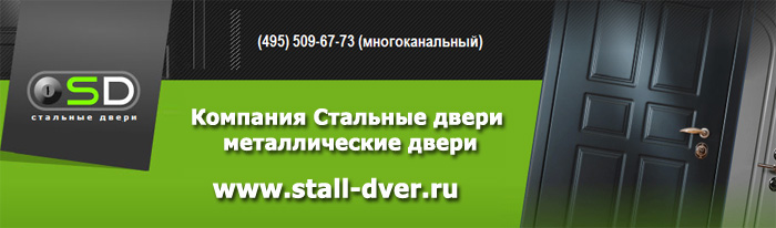 металлические двери