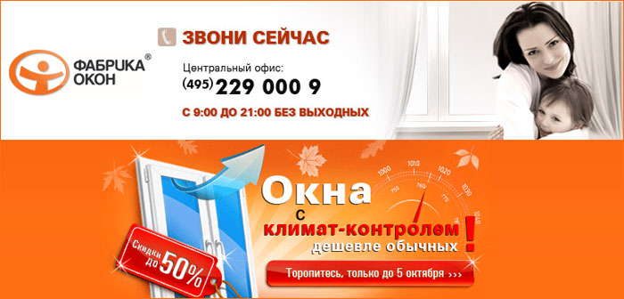 Применение пластиковых окон нестандартных размеров Применение пластиковых окон нестандартных размеров