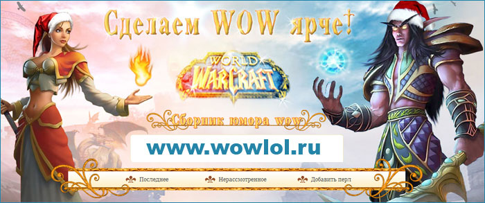   world of warcraft