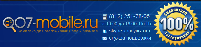 Sms 