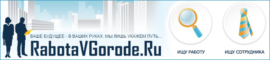 Работа водителем в Красноярске Работа водителем в Красноярске