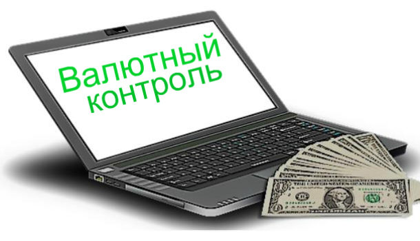 Счета и валютный контроль для бизнеса без границ Счета и валютный контроль для бизнеса без границ